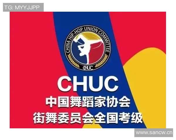 街舞文化的碰撞与融合：揭示杭州街舞队的整体压制现象与发展路径